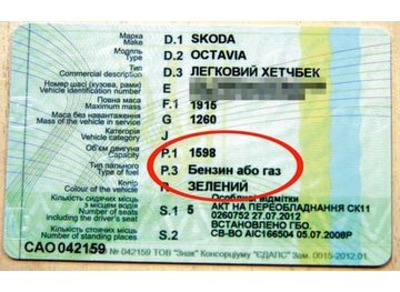 Правомерность штрафа за незарегистрированное ГБО на автомобиле